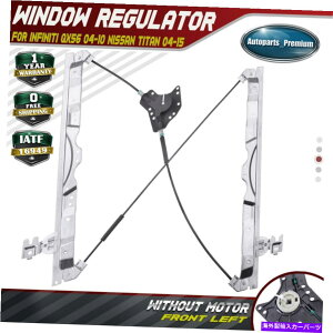 Window Regulator �C���t�B�j�e�BQX56�̃E�B���h�E���M�����[�^04-10���Y�^�C�^��04-15�͑��t�����g��LH Window Regulator for Infiniti QX56 04-10 Nissan Titan 04-15 Armada Front Left LH