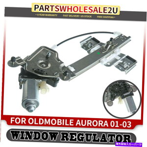 Window Regulator OldMobile Aurora 2001-02 2003���A�E���q�p�̑����M�����[�^�[w/���[�^�[W/���[�^�[ Window Regulator W/ Motor for Oldmobile Aurora 2001-02 2003 Rear Right Passenger�y���s�A���i�z