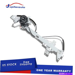 Window Regulator �V�����t�����g���d�̓E�B���h�E���M�����[�^�[�t�B�b�gFord E-150 E-250 E-350���f��FO1350129 New Front Left Power Window Regulator Fit Ford E-150 E-250 E-350 Model FO1350129