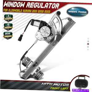Window Regulator Oldsmobile Aurora 2001-2003 Sedan Front Left�̓d���E�B���h�E���M�����[�^�[w/���[�^�[ Power Window Regulator w/ Motor for Oldsmobile Aurora 2001-2003 Sedan Front Left�y���s�A���i�z