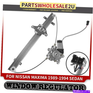 Window Regulator �t�����g��LH�p���[�E�B���h�E���M�����[�^�[W/���[�^�[�̓��Y�ő�1989-1994�Z�_�� Front Left LH Power Window Regulator w/ Motor for Nissan Maxima 1989-1994 Sedan�y���s�A���i�z