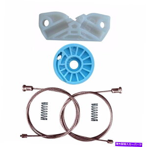 Window Regulator �����Z�f�XCLK 2003-2009 W209���A�E�T�C�h�E�B���h�E���M�����[�^�[�C���L�b�g MERCEDES CLK 2003-2009 W209 REAR RIGHT SIDE WINDOW REGULATOR REPAIR KIT