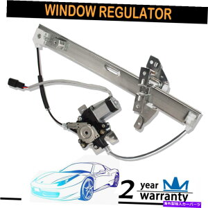 Window Regulator 00-05�̃V�{���[�C���p������ȑ��̃p���[�E�B���h�E���M�����[�^�[w/���[�^�[ For 00-05 Chevrolet Impala Front Passenger Side Power Window Regulator w/ Motor�y���s�A���i�z