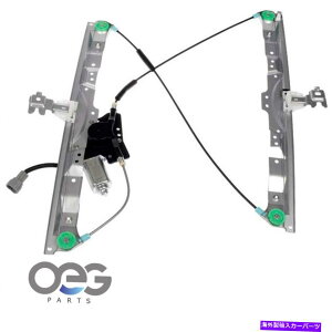 Window Regulator ���Y�͑��̐V�����E�B���h�E���M�����[�^�[�ƃ��[�^�[�A�Z���u��05-13�t�����g�� New Window Regulator and Motor Assembly For Nissan Armada 05-13 Front Left