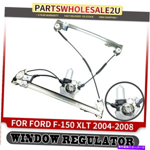 Window Regulator Ford F-150 04-08�g���L���u�p�̃��[�^�[�t���t�����g�E�p���[�E�B���h�E���M�����[�^�[ Front Right Power Window Regulator With Motor for Ford F-150 04-08 Extended Cab�y���s�A���i�z