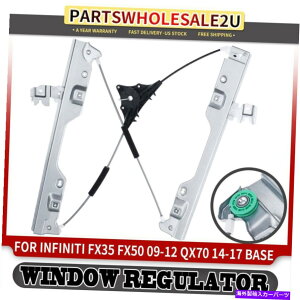 Window Regulator CtBjeBFX35 FX37 FX50 QX70 2014-17Ȃ̓dEBhEM[^[ Power Window Regulator for Infiniti FX35 FX37 FX50 QX70 2014-17 Front Passenger