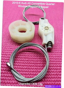 Window Regulator 2010-16 Audi A5 S5�R���o�[�`�u���N�H�[�^�[�E�B���h�E���M�����[�^�[�C���L�b�g��LH�܂���RH�ɓK������ 2010-16 Audi A5 S5 Convertible Quarter Window Regulator Repair kit Fits LH or RH