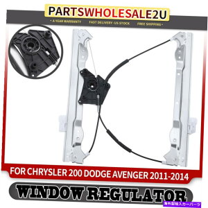 Window Regulator �N���C�X���[�̂��߂̃t�����gRH�p���[�E�B���h�E���M�����[�^�[W/O���[�^�[200�_�b�W�A�x���W���[11-14 Front RH Power Window Regulator w/o Motor for Chrysler 200 Dodge Avenger 11-14�y���s�A���i�z