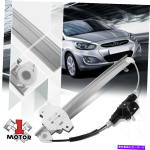 Window Regulator [�O��] 06-11���I/rio5/�ԓx/�A�N�Z���g�Z�_���̎蓮�E�B���h�E���M�����[�^�[ [Front Left] Manual Window Regulator for 06-11 Rio/Rio5/Attitude/Accent Sedan�y���s�A���i�z