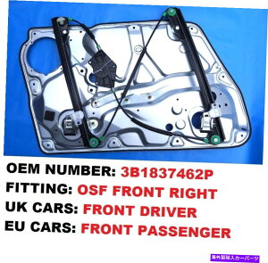 Window Regulator VWpTbgB5 / Skoda SuperB Front Right Electric Window Regulator with Plate VW PASSAT B5 / SKODA SUPERB FRONT RIGHT ELECTRIC WINDOW REGULATOR WITH PLATE