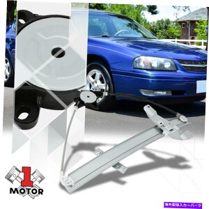Window Regulator [�O�ʍ���] 00-05�V�{���[�C���p���̃��[�^�[�̂Ȃ��p���[�E�B���h�E���M�����[�^�[ [Front Left Side] Power Window Regulator without Motor for 00-05 Chevy Impala�y���s�A���i�z