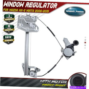 Window Regulator Mazda MX-5 Miata 2006-2015 Front Right RH�p�̃��[�^�[�t���p���[�E�B���h�E���M�����[�^�[ Power Window Regulator with Motor for Mazda MX-5 Miata 2006-2015 Front Right RH�y���s�A���i�z