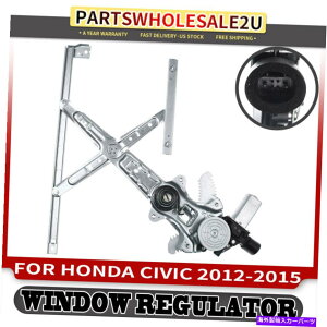 Window Regulator �z���_�V�r�b�N�̂��߂̃t�����g���h���C�o�[�p���[�d�������M�����[�^�[12-15�Z�_�� Front Left Driver Power Electric Window Regulator for Honda Civic 12-15 Sedan