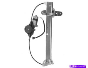 Window Regulator �����J�[���^�E���J�[NT35D4�̌㕔���d�̓E�B���h�E���M�����[�^�[�ƃ��[�^�[�A�Z���u�� Rear Left Power Window Regulator and Motor Assembly For Lincoln Town Car NT35D4�y���s�A���i�z