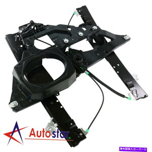 Window Regulator 03-06 Ford Expedition Navigatorp̃tgp[EBhEM[^[W/O[^[W/O[^[ Front Right Power Window Regulator w/o Motor For 03-06 Ford Expedition Navigator