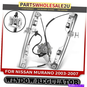 Window Regulator Y[m̃[^[tgLHp[EBhEM[^[2003-2007 SUV Front Left LH Power Window Regulator with Motor for Nissan Murano 2003-2007 SUV