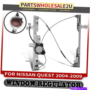 Window Regulator �t�����gRH�p���[�E�B���h�E���M�����[�^�[W/ 6�s�����[�^�[�̓��Y�N�G�X�g2004-2009 Front Right RH Power Window Regulator w/ 6 Pins Motor for Nissan Quest 2004-2009�y���s�A���i�z