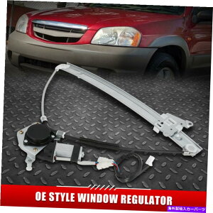 Window Regulator 01-06�̃}�c�_�g���r���[�g�{���g�C���t�����g�E���p���[�E�B���h�E���M�����[�^�[�t�����[�^�[�t�� FOR 01-06 MAZDA TRIBUTE BOLT-IN FRONT RIGHT SIDE POWER WINDOW REGULATOR W/ MOTOR�y���s�A���i�z