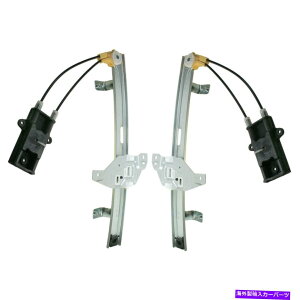 Window Regulator TRQ���A�h�A�p���[�E�B���h�E���M�����[�^��/�E�y�A TRQ Rear Door Power Window Regulator Left/Right Pair for Century Regal Intrigue