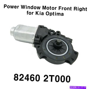 Window Regulator OEM 824602T000�p���[�E�B���h�E���[�^�[���M�����[�^�t�����g�ERH KIA�I�v�e�B�}11-15 OEM 824602T000 Power Window Motor Regulator Front Right RH for Kia Optima 11-15�y���s�A���i�z