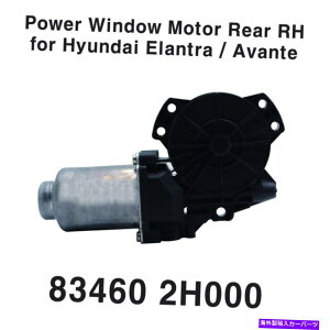 Window Regulator OEM�p���[�E�B���h�E���[�^�[���M�����[�^���A���_�C�G�����g���A�o���e2006-2010�̂��߂̉E OEM Power Window Motor Regulator Rear Right for Hyundai Elantra Avante 2006-2010�y���s�A���i�z