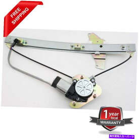 Window Regulator 1995年から1999年のトヨタアバロンの新しいウィンドウレギュレーターフロント、助手席側 New Window Regulator front, passenger side for 1995-1999 Toyota Avalon