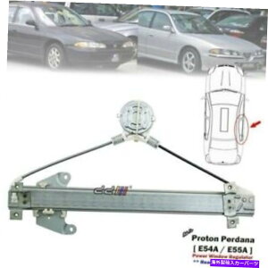 Window Regulator Proton Perdana / Perdana V6 E54A E55a�̃��A�E�d�͑��K�����u Rear Right Power Window Regulator For Proton Perdana / Perdana V6 E54A E55A�y���s�A���i�z