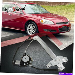 Window Regulator 06-16�V�{���[�C���p���̂��߂̃��[�^�[�t�����A����RH�T�C�h�p���[�E�B���h�E���M�����[�^�[ Rear Passenger RH Side Power Window Regulator w/o Motor for 06-16 Chevy Impala�y���s�A���i�z