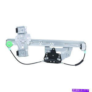 Window Regulator �E�B���h�E���M�����[�^�[��2000-2005�L���f���b�N�f�r�����C���[���h�p���[�V�X�e���ɓK�����܂� Window Regulator fits 2000-2005 Cadillac DeVille WAI WORLD POWER SYSTEMS�y���s�A���i�z