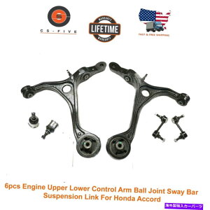 TXyV 6pcsRg[A[{[WCgXEFCo[TXyVNz_AR[h 6pcs Lower Control Arm Ball Joint Sway Bar Suspension Link For Honda Accord