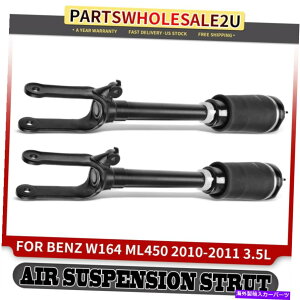 サスペンション メルセデスベンツML450 2010-2011 V6 3.5LのフロントLH&RH 2Xエアサスペンションストラット Front LH & RH 2x Air Suspension Strut for Mercedes-Benz ML450 2010-2011 V6 3.5L