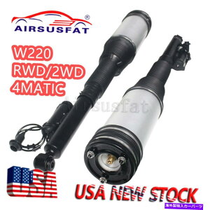�T�X�y���V���� �����Z�f�XS430 W220 S600 S500 2203205013��2x���A�G�A�T�X�y���V�����V���b�N�X�g���b�g 2x Rear Air Suspension Shock Struts For Mercedes S430 W220 S600 S500 2203205013�y���s�A���i�z