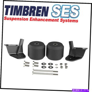 �T�X�y���V���� Timbren Rubber Helper Spring Front Kit��2007-2015 Silverado Sierra 1500 4WD�ɓK�����܂� Timbren Rubber Helper Spring FRONT KIT fits 2007-2015 Silverado Sierra 1500 4WD�y���s�A���i�z