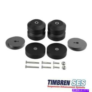 �T�X�y���V���� 2005-2021 Ford F-350 2WD/4WD��Timbren SES�t�����g�T�X�y���V�����g���V�X�e�� Timbren SES Front Suspension Enhancement System for 2005-2021 Ford F-350 2WD/4WD�y���s�A���i�z