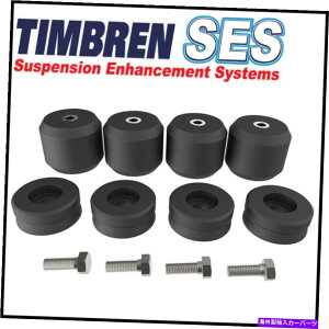 �T�X�y���V���� Timbren Rubber Helper Spring Kit Front Kit��11-22 Silverado Sierra 2500 3500�ɓK�����܂� Timbren Rubber Helper Spring Kit FRONT KIT fits 11-22 Silverado Sierra 2500 3500�y���s�A���i�z
