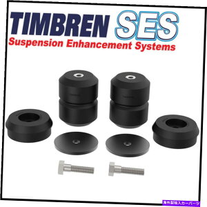 TXyV eBuATXyVo[wp[XvOLbgtBbg2018-2022z_IfbZC Timbren Rear Suspension Rubber Helper Spring Kit fits 2018-2022 Honda Odyssey