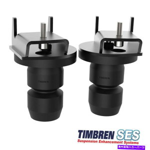 �T�X�y���V���� Timbren FR150RB�T�X�y���V�����G���n���X�����g�V�X�e����17-20 FORD F-150���v�^�[�ɓK�����܂� Timbren FR150RB Suspension Enhancement System Fits 17-20 Ford F-150 Raptor�y���s�A���i�z