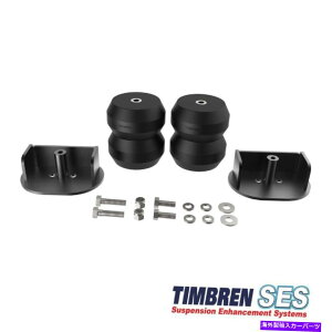 �T�X�y���V���� Timbren FR250SDG Ford F250 Super Duty�̂��߂̃��A�T�X�y���V�����G���n���X�����g�V�X�e�� Timbren FR250SDG Rear Suspension Enhancement System for Ford F250 Super Duty�y���s�A���i�z