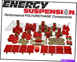 TXyV GlM[TXyV3.18117RSubVOLbg76-79|eBAbNt@CAo[hgXA Energy Suspension 3.18117R Complete Bushing Kit 76-79 Pontiac Firebird Trans Am
