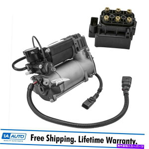 サスペンション アウディA8用のリアエアサスペンションコンプレッサーポンプバルブブロックキットセット2PC Rear Air Suspension Compressor Pump Valve Block Kit Set 2pc for Audi A8