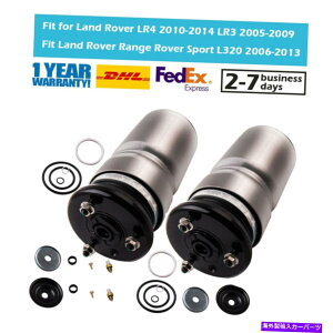 �T�X�y���V���� �y�A�t�����g�G�A�T�X�y���V�����X�v�����O�C���o�b�O�t�B�b�g�����h���[�o�[LR4 10-14 REB500060 Pair Front Air Suspension Spring Repair Bag Fit Land Rover LR4 10-14 REB500060�y���s�A���i�z