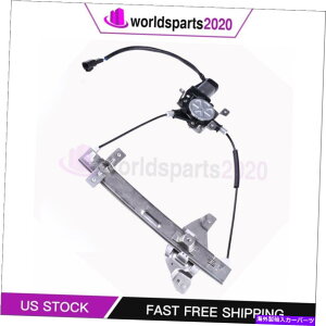 Window Regulator [^[ɓKẺEȑ̑M[^[2000V{[Cp Rear Right Passenger Side Window Regulator with Motor Fits 2000 Chevrolet Impala