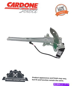 Window Regulator Cardone Select 82-1103QR�d���E�B���h�E���[�^�[�ƃ��M�����[�^�[�A�Z���u�� Cardone Select 82-1103QR Power Window Motor and Regulator Assembly�y���s�A���i�z