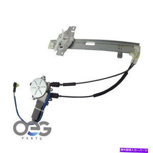Window Regulator KIAXyNg̐VEBhEM[^[ƃ[^[AZu00-04AE748-385 New Window Regulator and Motor Assembly For Kia Spectra 00-04 Rear Right 748-385
