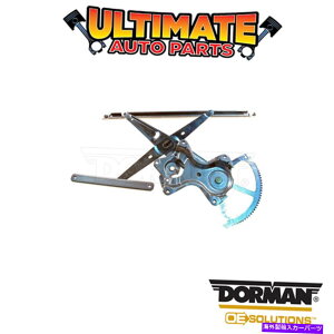 Window Regulator ドーマン:749-164-パワーウィンドウレギュレーター - モーターなし Dorman: 749-164 - Power Window Regulator - No Motor