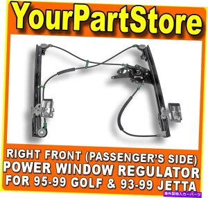 Window Regulator VWStWFb^̃p[EBhEtgM[^[̏Ȃ̉EO Power Window Lift Regulator Passenger Side RIGHT FRONT for VW Golf Jetta