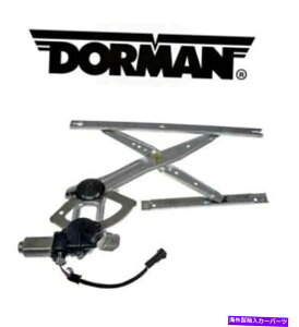 Window Regulator 748-063h[}EBhEM[^ApbJ[E[^[RHnhƐV@\ 748-063 Dorman Window Regulator Rear Passenger Right Side New with motor RH Hand