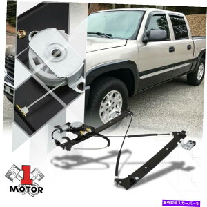 Window Regulator [�E�㕔] 00-07�V���o���h/�V�G��/���[�R���̃��[�^�[�t���p���[�E�B���h�E���M�����[�^�[ [Rear Right] Power Window Regulator with Motor for 00-07 Silverado/Sierra/Yukon�y���s�A���i�z