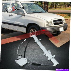 Window Regulator 99-06�g���b�J�[vitara XL-7�p�̃��[�^�[�t���t�����g�E���̃p���[�E�B���h�E���M�����[�^�[ Front Right Side Power Window Regulator w/Motor for 99-06 Tracker Vitara XL-7�y���s�A���i�z