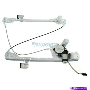 Window Regulator �t�����gRH�p���[�E�B���h�E���M�����[�^�[W/���[�^�[�K��04-06�N���C�X���[�p�V�t�B�JCH1351142 Front RH Power Window Regulator w/ Motor Fits 04-06 Chrysler Pacifica CH1351142